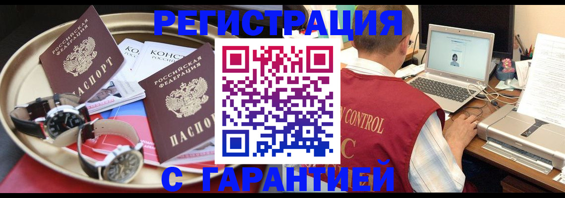прописка регистрация в Исилькуле